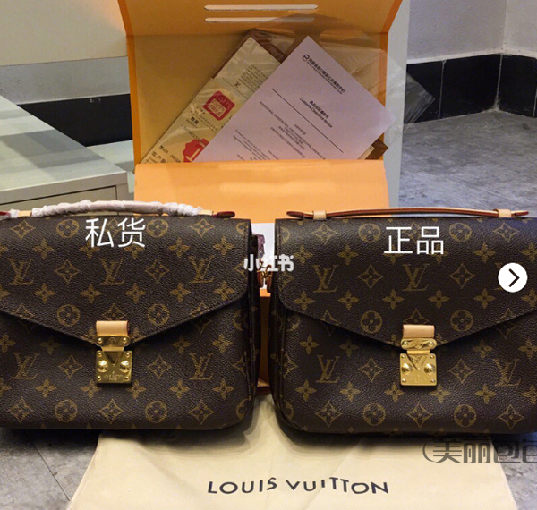metis lv邮差包原单和正品对比 结果怎么样?