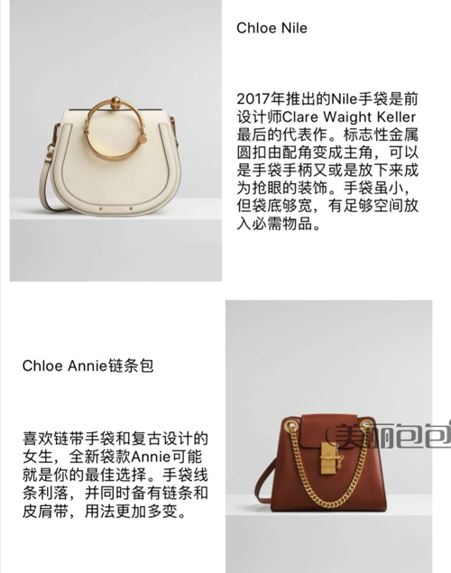 chloe包包怎么选?annie安妮系列怎么样?