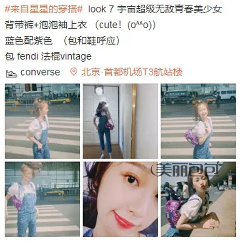 中国女团街拍合辑 吴宣仪杨超越都爱背哪些品牌的包包？