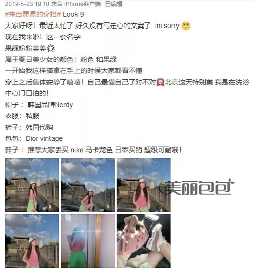 中国女团街拍合辑 吴宣仪杨超越都爱背哪些品牌的包包？